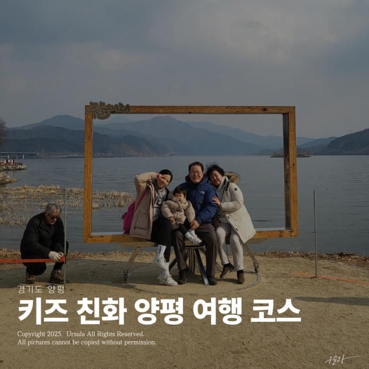 키즈 친화 양평 가족 여행 조짐.. 블룸비스타 근처 맛집과 카페 총집합!