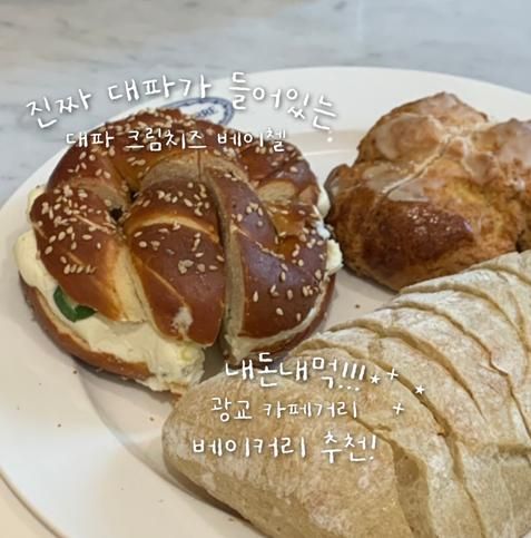 광교 카페 '블랑제리 오봉베르' 내돈내먹 광교카페추천