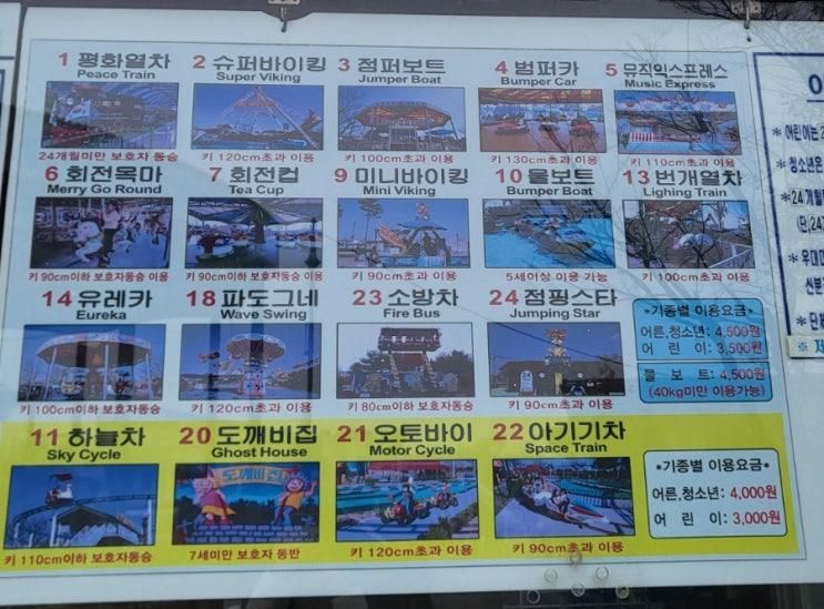 [파주/나들이] 임진각 누리성모험놀이터 평화랜드 놀이공원 세돌 아이랑 갈만한 곳