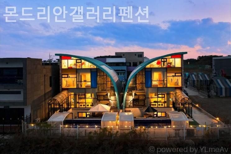 경기도 온수풀빌라 리뷰 몬드리안갤러리펜션 깔끔한 갓성비 숙소로 추천