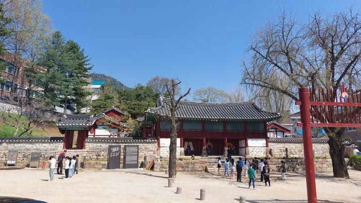 춘천여행  강원도 유형문화유산, 춘천향교 가보다