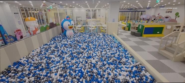 부평구 키즈카페 라라키즈어드벤처 부평점 안전하고 깨끗한 키즈카페