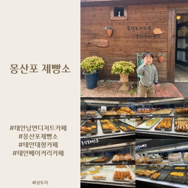 태안 남면디저트카페, 몽산포 제빵소 애견동반도 가능해요.