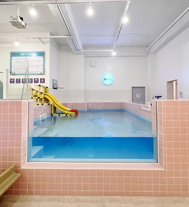 일산 대관 키즈카페 추천  - 럽플리 키즈풀 파티룸