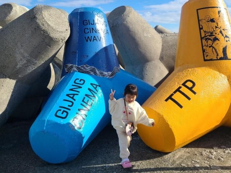 부산 해동용궁사 기장 죽성성당 방문기 인생샷 아이랑 여행 가볼 만한 곳
