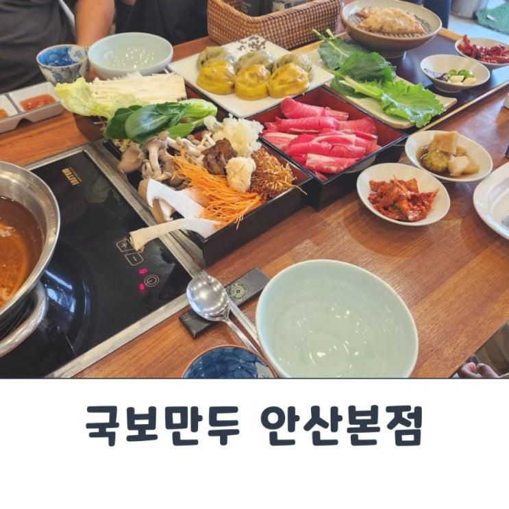 부모님 대만족 아이 체험까지 가능한 안산 고잔동 맛집 국보만두 안산본점