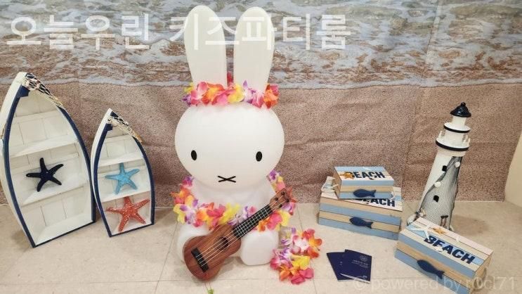 안산파티룸 오늘우린 키즈파티룸 층간소음없는놀이공간