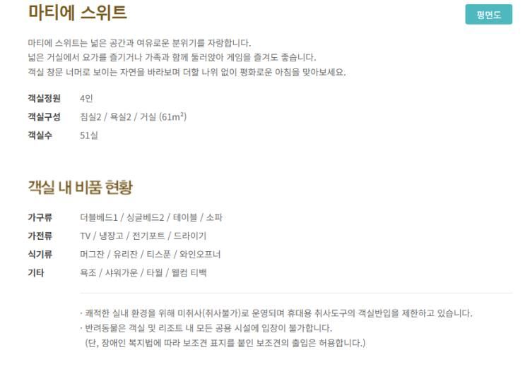부산 기장 아이들과 가기 좋은 숙소,마티에 오시리아 솔직 후기