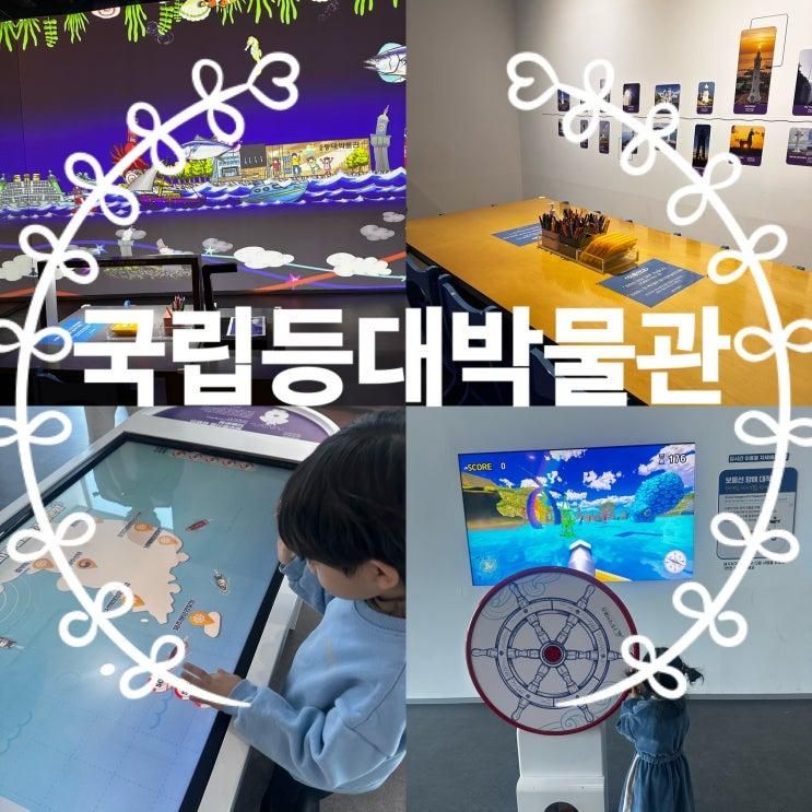 포항 아이와 가볼 만한 여행 코스 고민 끝 국립등대박물관 방문기