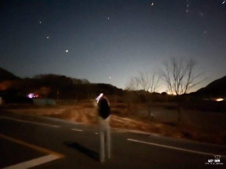 영천 보현산 별빛테마마을 펜션동 숙박 리뷰 쏟아지는 별빛 속 1박 2일