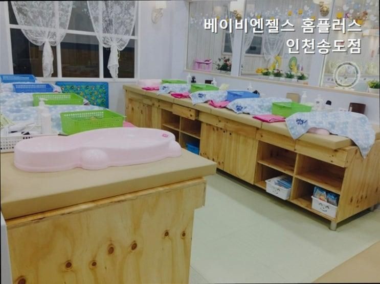 송도 키즈카페 베이비엔젤스 홈플러스인천송도점 안전하게 놀 수 있는 공간
