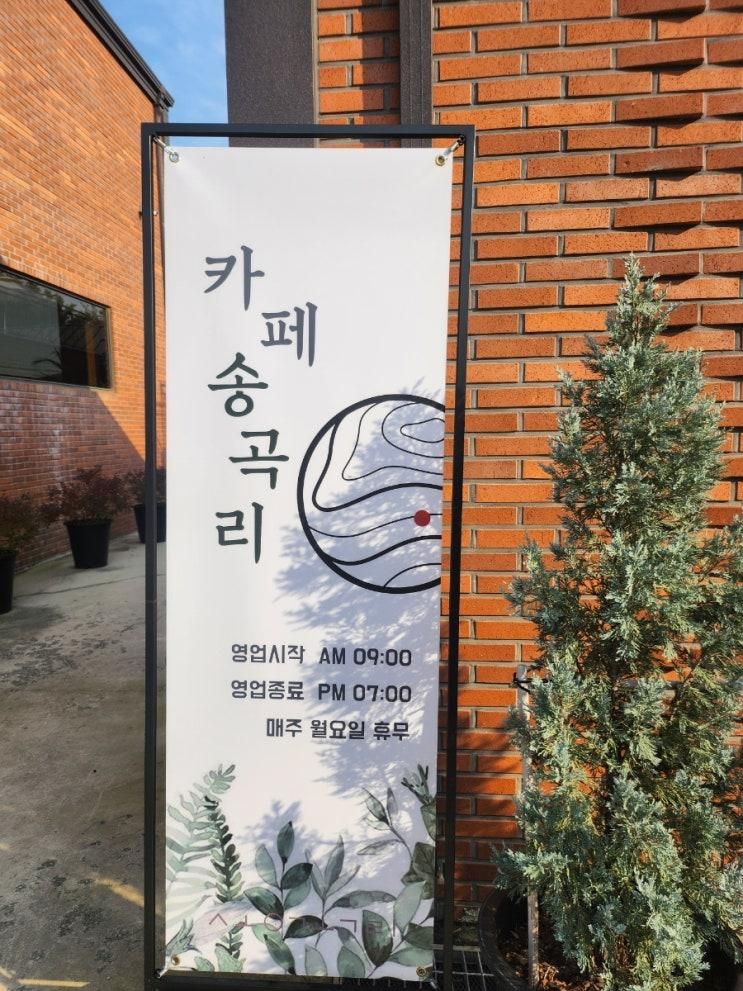 아산 곡교천 은행나무길 송곡리 카페