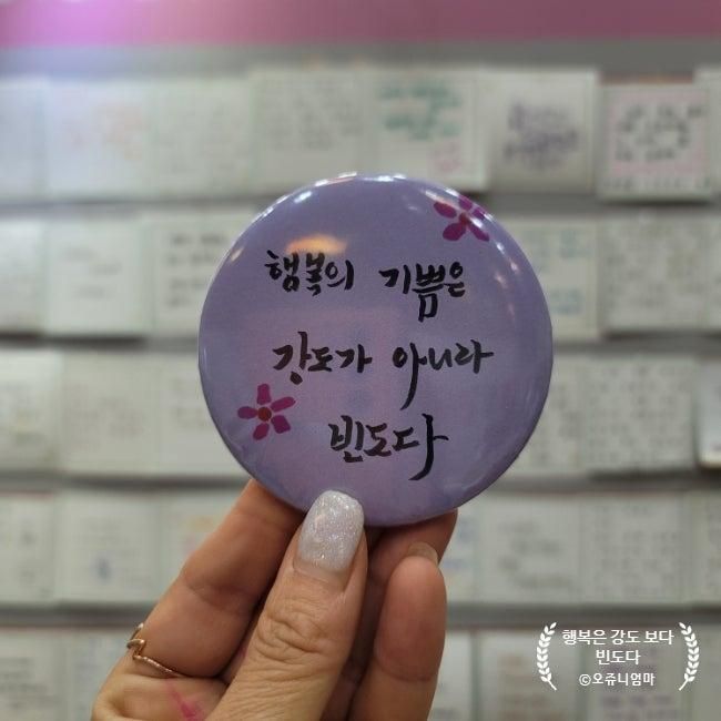 파주출판 단지 출판 산업 체험센터  초등학생 책 만들기 체험  ( FEAT. 지혜의 숲 )