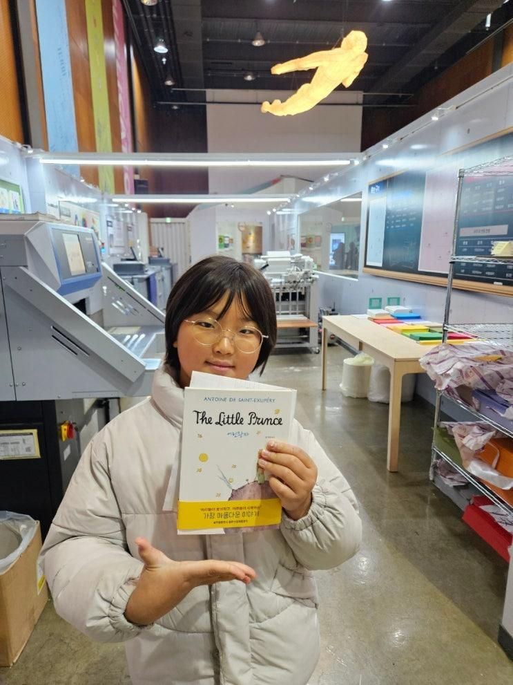2024 1월, 일산파주 2박3일 2. 지혜의숲에서 출판체험을 (출판산업체험센터)