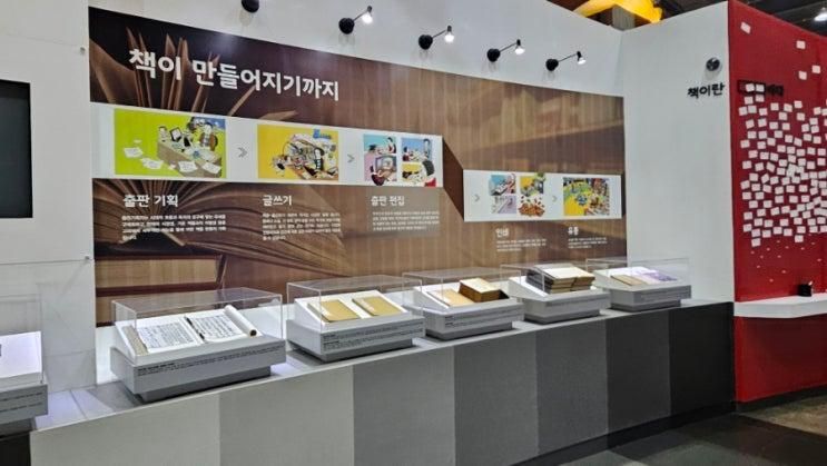 파주출판도시 출판산업체험센터에서 POD 인쇄 체험했어요! (나만의 어린왕자책, 체험종류, 비용 등)