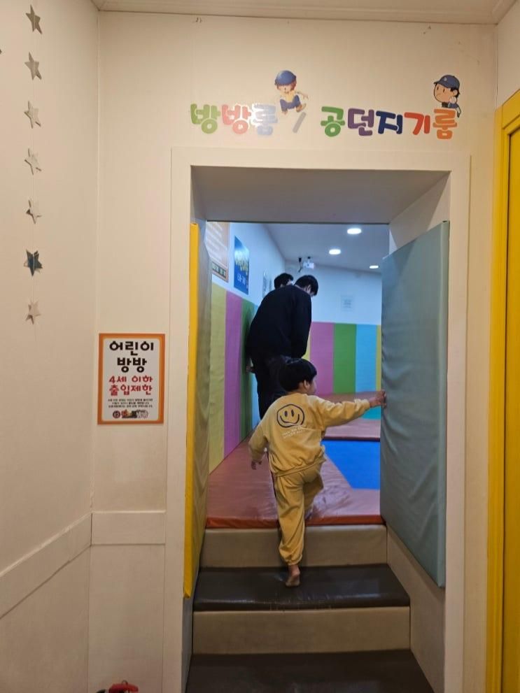 성북구 정릉 키즈카페 뛰노리방방 대관 파티룸도 가능하네~