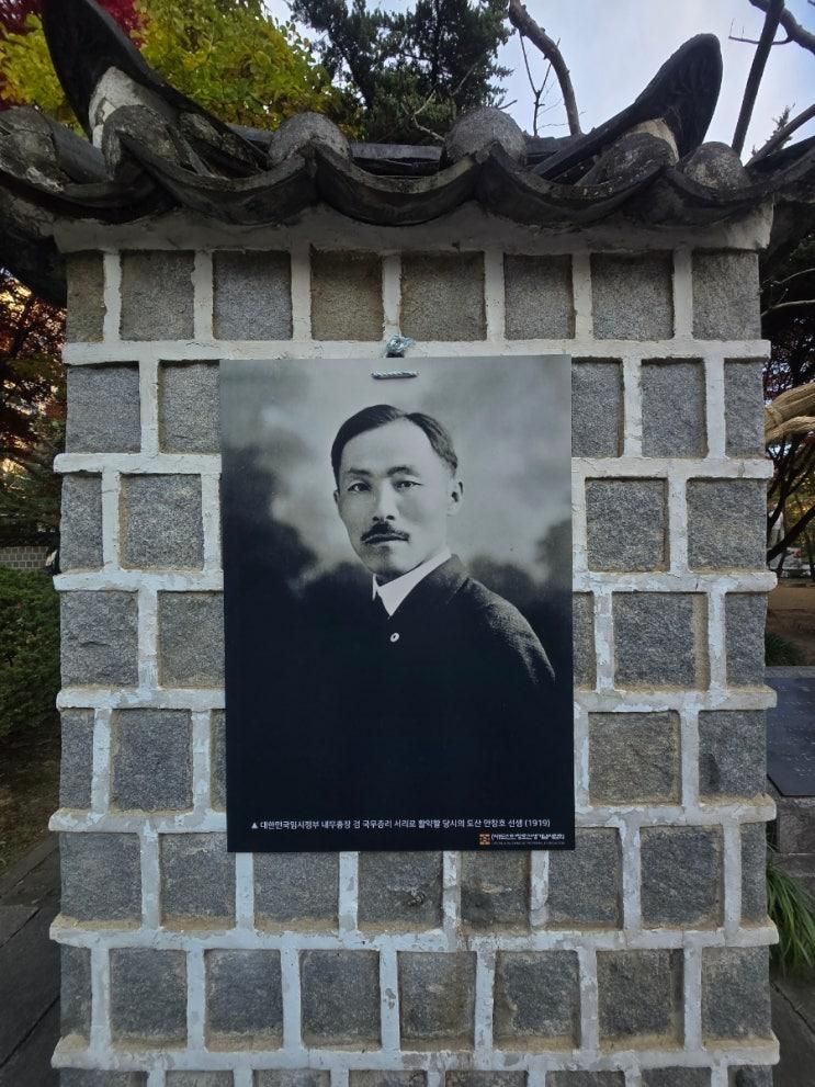 압구정 데이트 코스, 아이랑 갈 만한 곳 <도산공원, 도산 안창호>