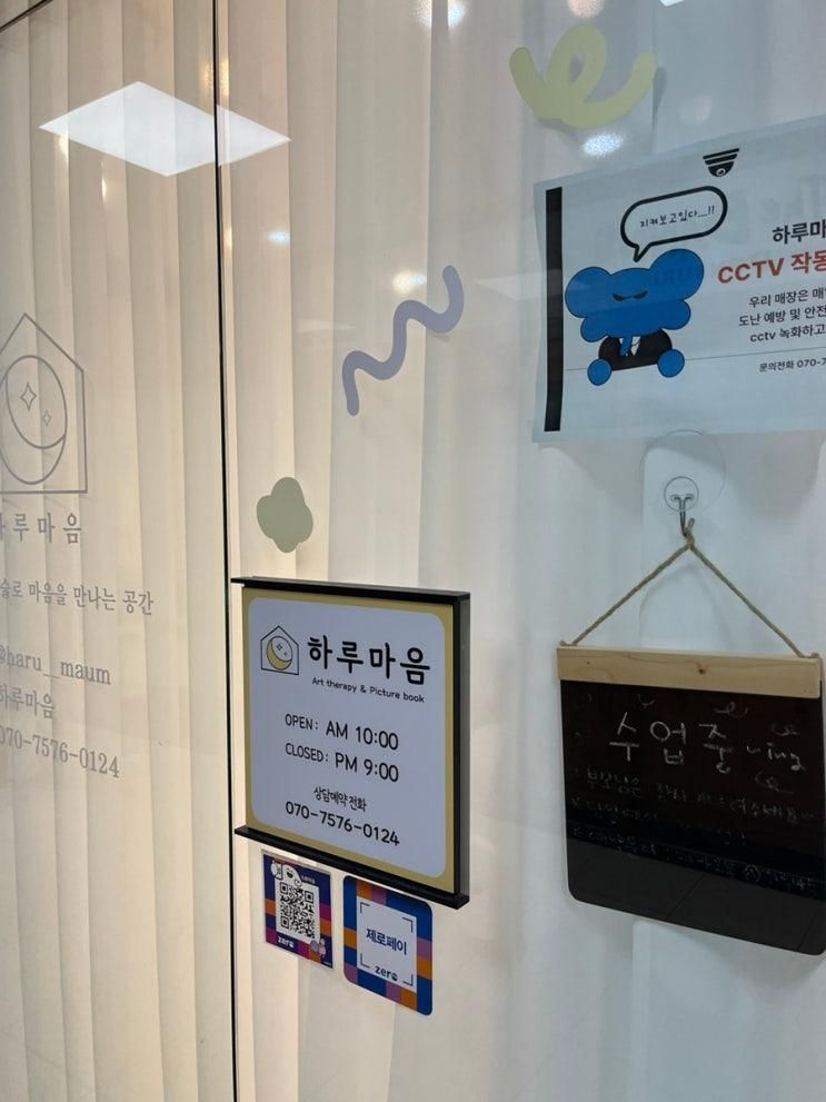 온가족 심리검사(아이/부모기질검사, 양육코칭받기)