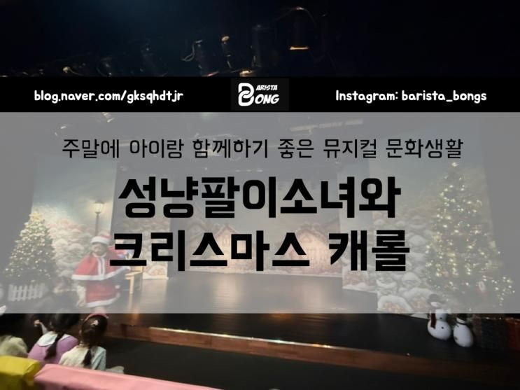 아이랑 주말 문화생활 부천 뉴코아 소극장 성냥팔이소녀 후기