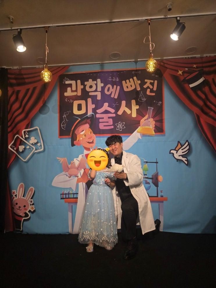 조카와 2025년 2차 공연 전시쿠폰으로 공연 즐기기 뉴코아소극장버블벌룬쇼&부천어린이마술쇼