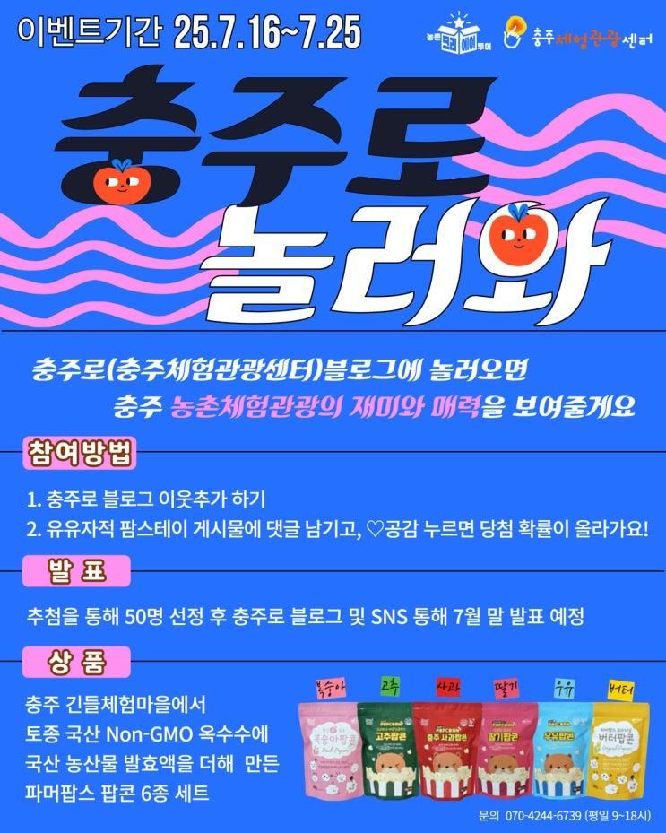 [농촌크리에이투어+이벤트] 유유자적 팜스테이 동행 취재기
