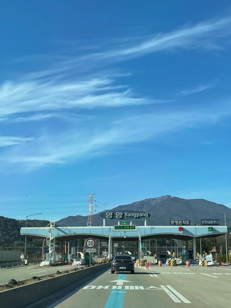 강원도 속초,양양 아이랑 가볼만한곳 여행코스 2박3일
