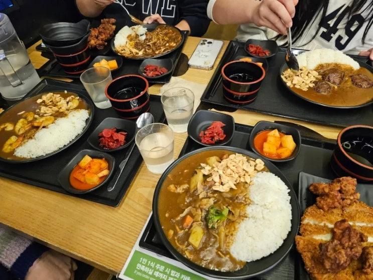 고양터미널 맛집 일본 카레와... 맛있는 아비꼬 일산고양터미널점