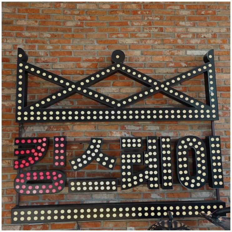 을왕리 펜션 엘림비치 킹스테이 완전 추천해