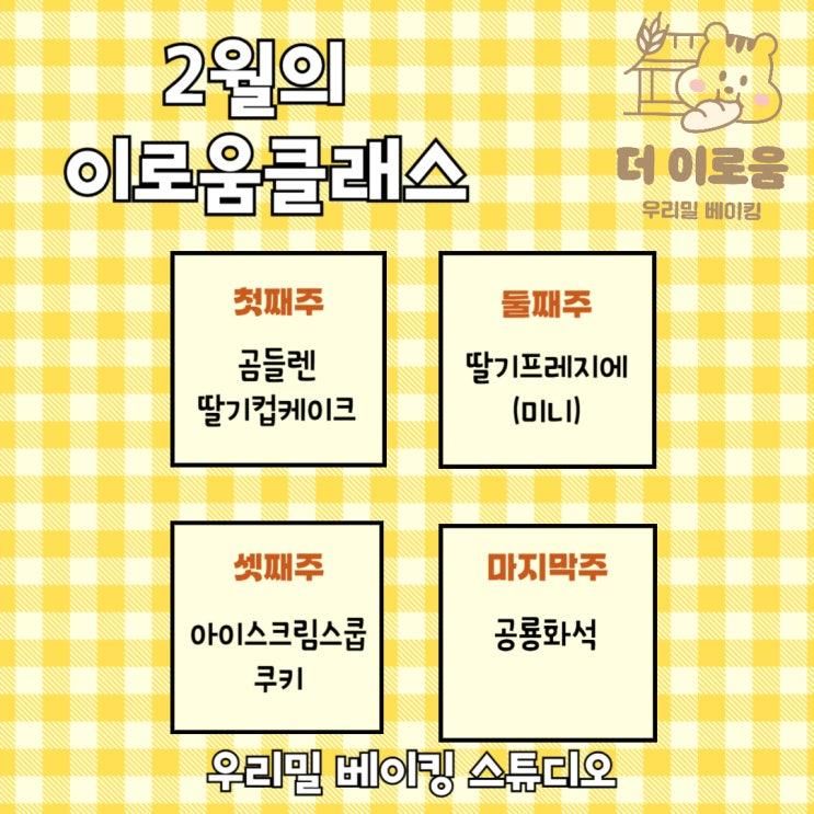 2월의 더 이로움