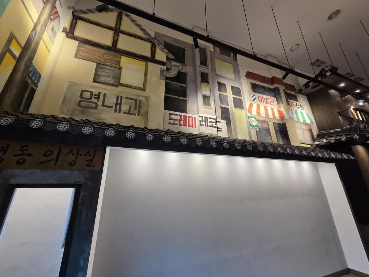 군산 말랭이마을 2부