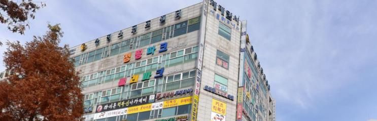 아이들 놀이터 점핑파크 정자점