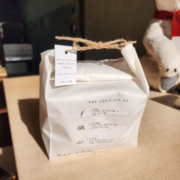 영종도 맛집 자연도소금빵 - 따끈한 한 봉지의 행복