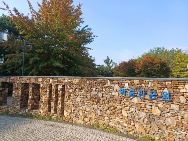 부평역사박물관 박물관공원