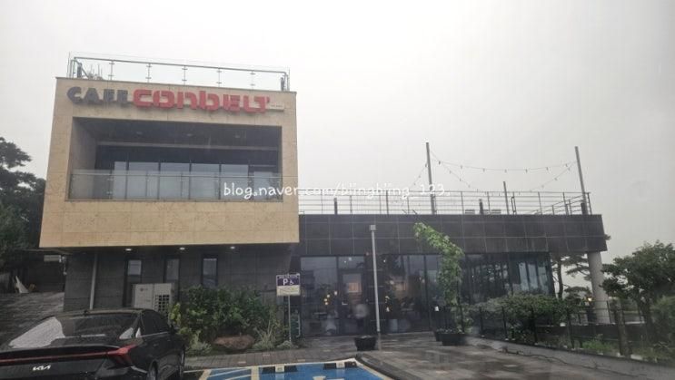 강내면 분위기 카페 '콘벨트`