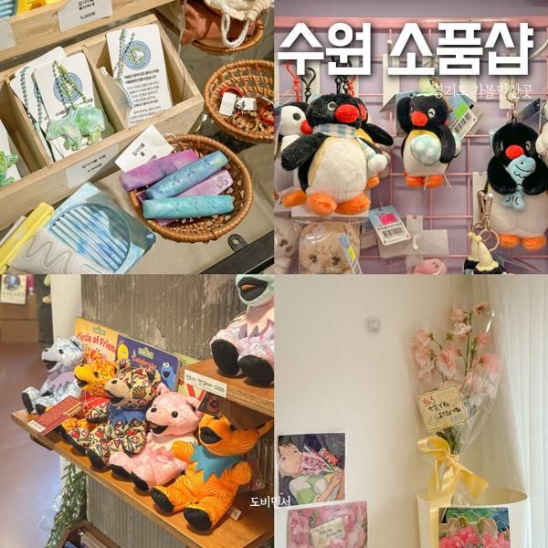 수원 놀거리 데이트 행궁동 소품샵 투어 7곳 추천