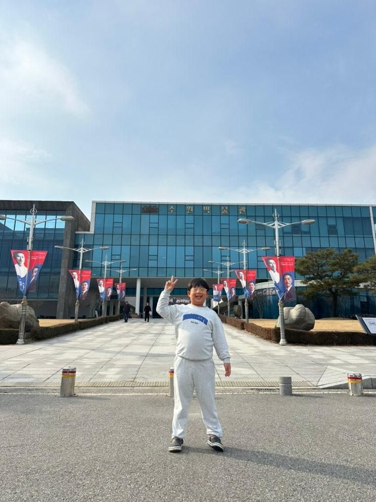 아들과 함께 수원 박물관 나들이