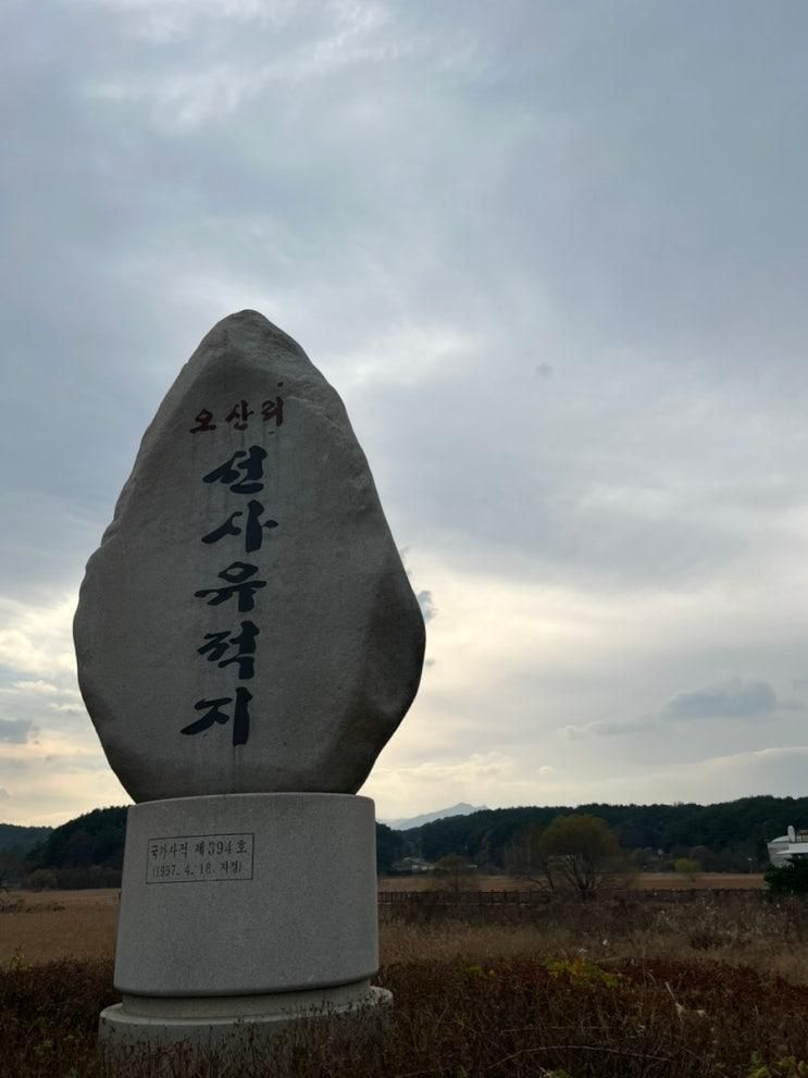 양양 가볼 만한 곳 추천! 오산리선사유적박물관 방문 후기