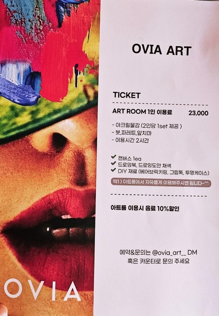 광안리 카페] 광안리 바, 부산 오비아 카페에서 딸과 함께 즐긴 이색 카페 체험 - 카이 막 세트 추천