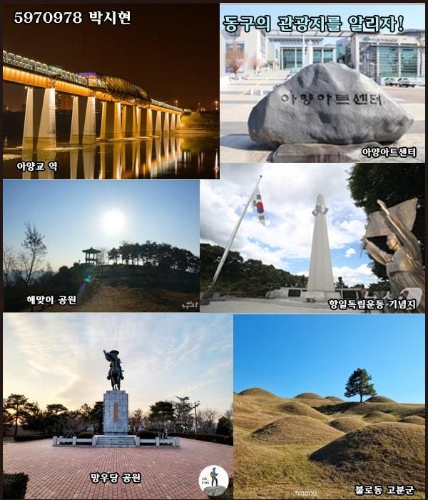 동구의 관광지를 알리자!
