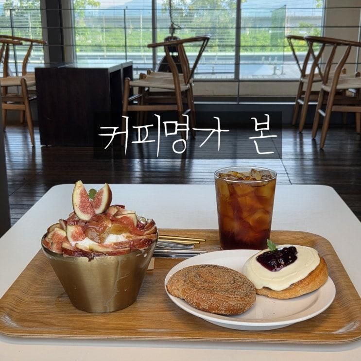 경산카페 핸드드립 무화과빙수 맛집 커피명가 본