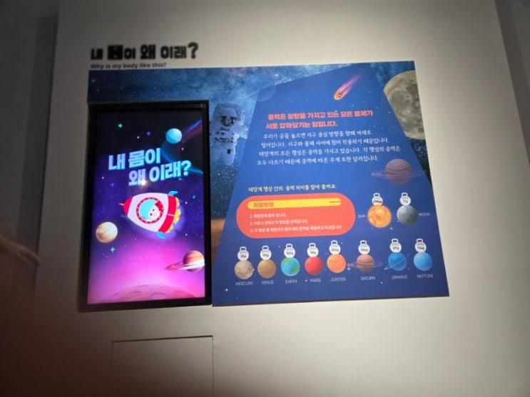 우주 좋아하는 우리 딸 데리고 무주천문과학관 견학했어요