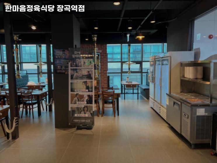 경기도 시흥시 연성동 고기집 한마음정육식당 장곡역점 추천메뉴가격영업시간리뷰주차