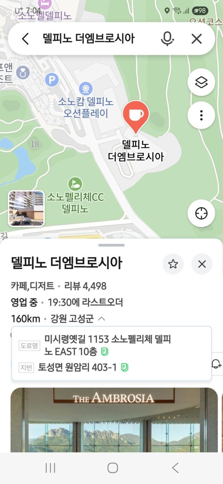 2025.12.03~04. 속초