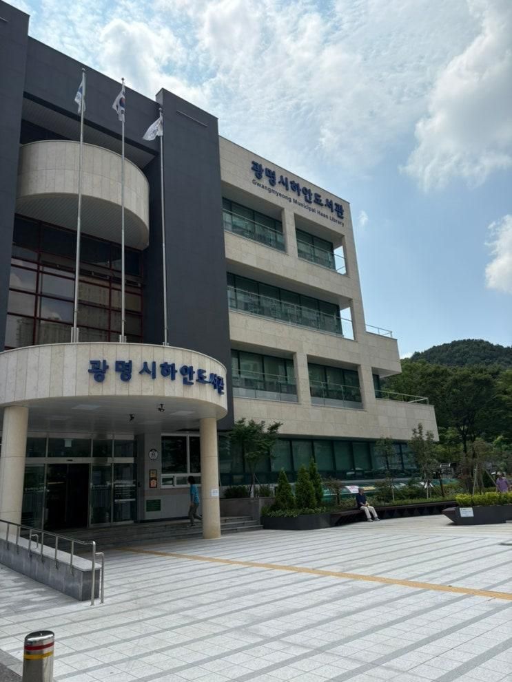 광명시 하안도서관 어린이도서관 , [게임창작소] 6세 아이와 방문후기