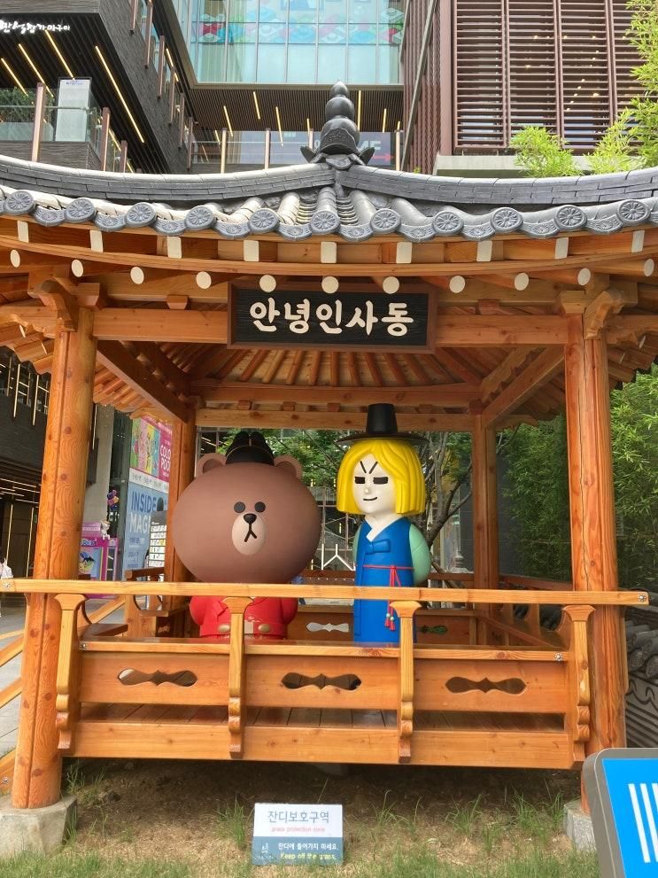 [서울여행카드] 인사동/운현궁