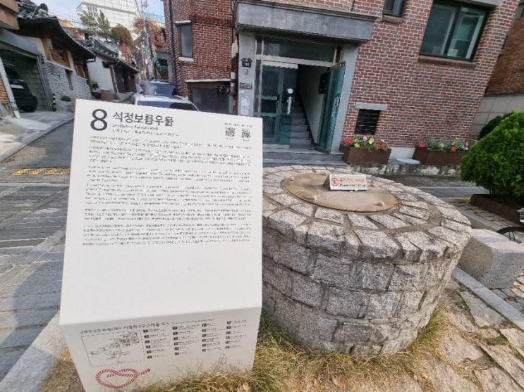서울여행I.(북촌길걷기I) 조계사-목은이색영정관-송현공원-계동길-계동피자-석정보름우물-중앙고등학교-공공한옥, 북촌한옥청.