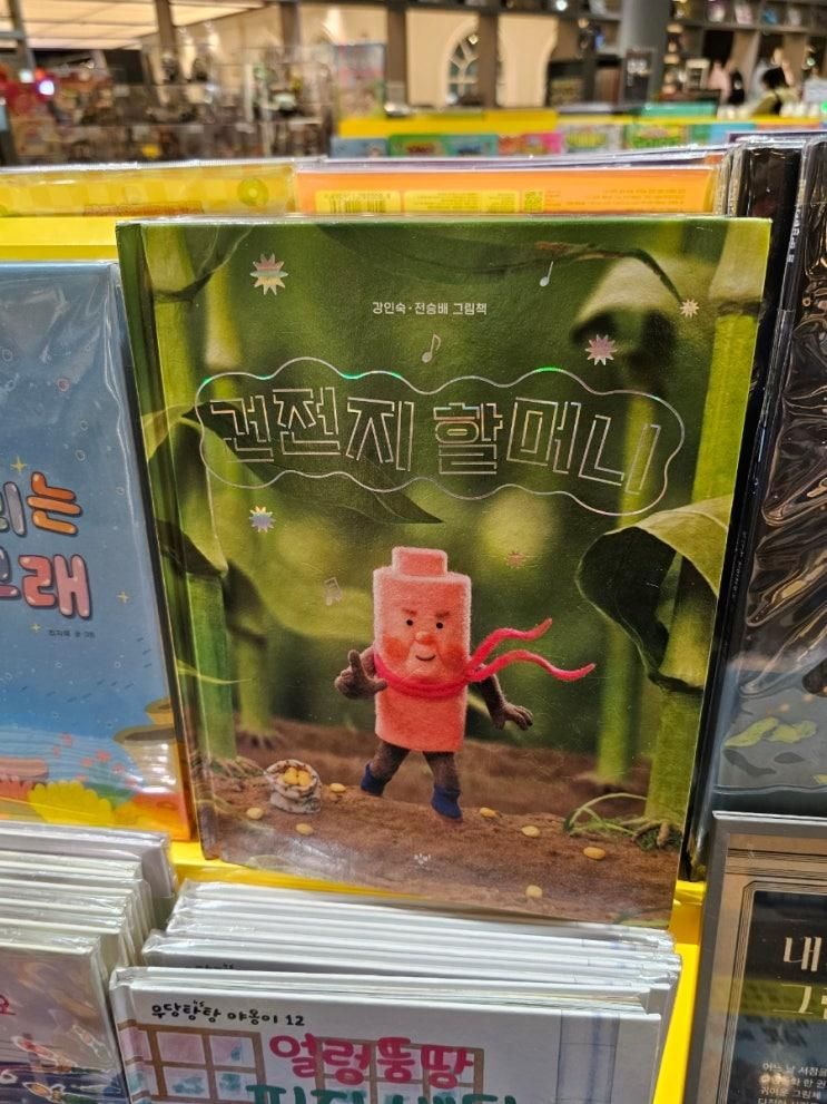 이마트 월계 아크앤북 추천 책