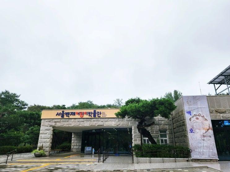서울 여행, 송파구 아이랑 가볼만한 곳, 몽촌토성 백제 유물 가득한 곳, "서울백제어린이박물관"