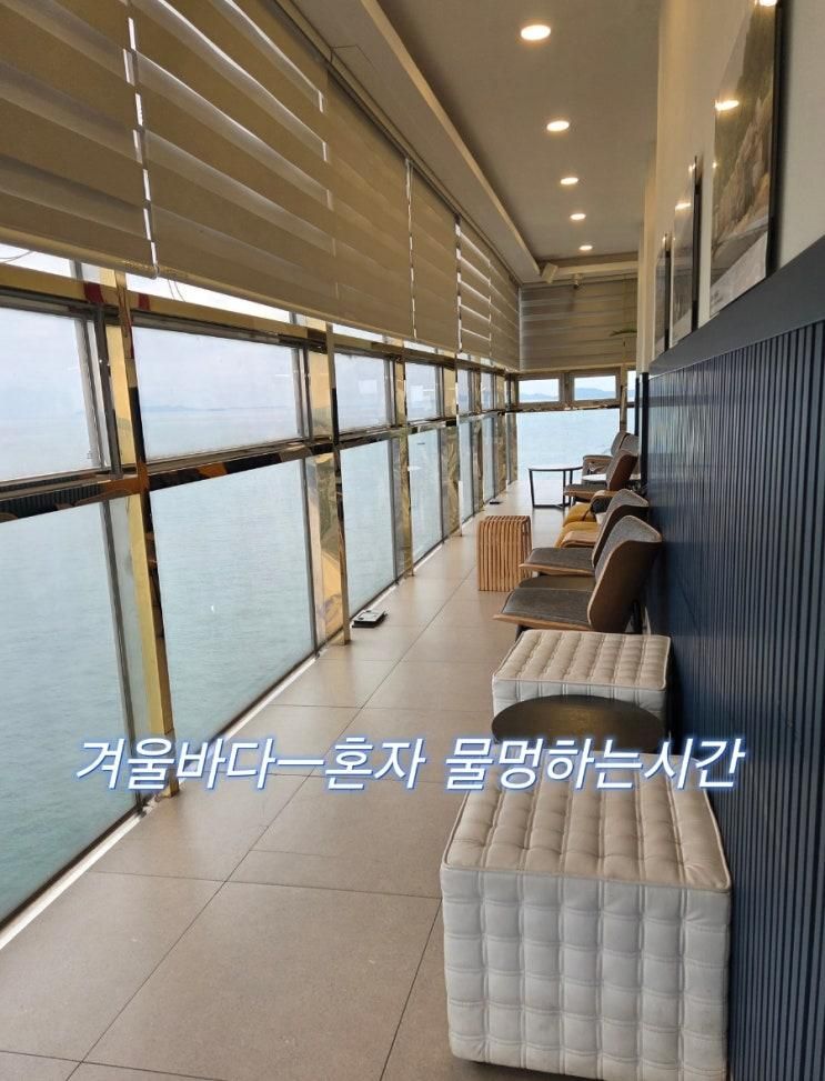 대천 전망대 카페 20층 — 겨울바다 앞에서 혼자 물멍하기 딱 좋은곳