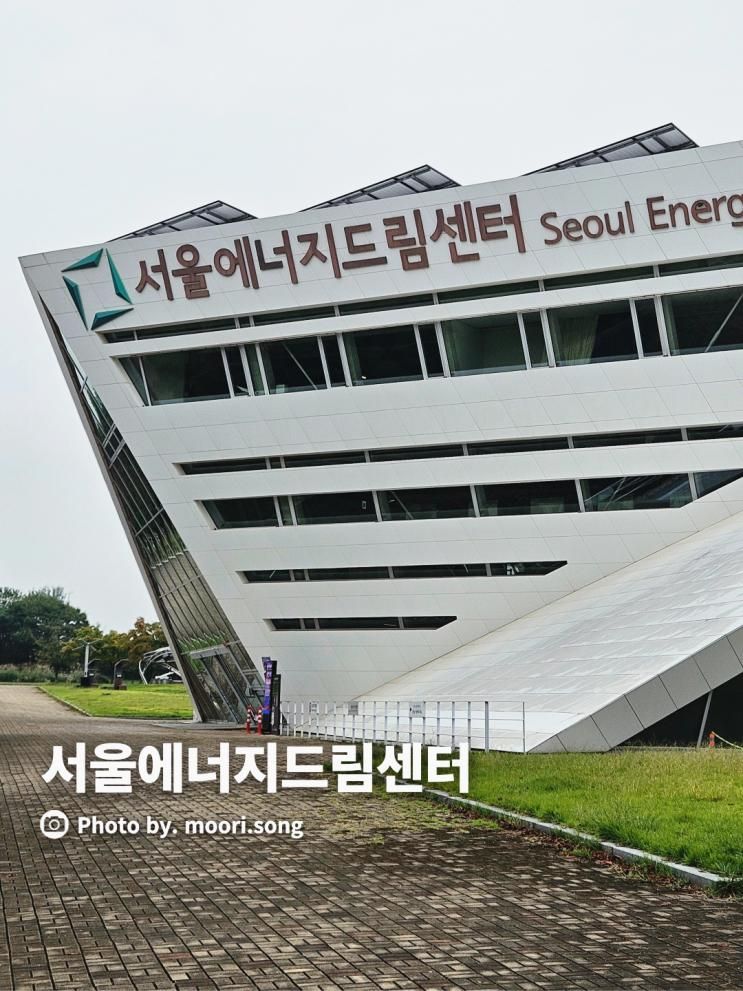 서울 실내 아이와 가볼만한곳 서울에너지드림센터 상암평화의공원